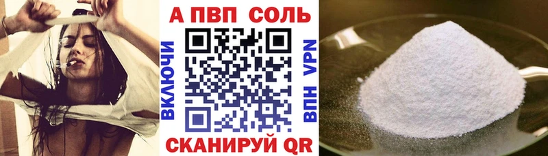 А ПВП Crystall  Купить где  Ессентукская