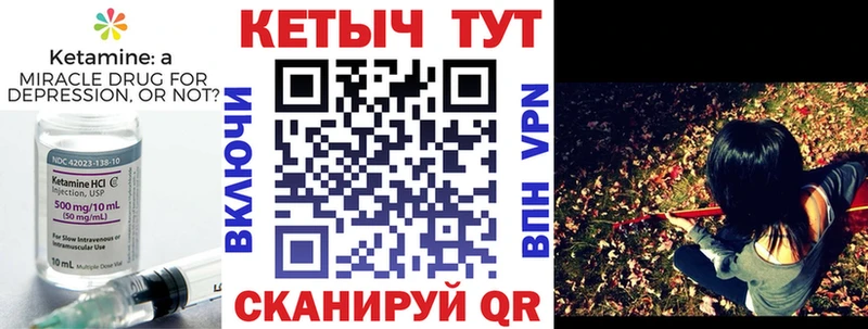 Купить где  Ессентукская  КЕТАМИН VHQ 