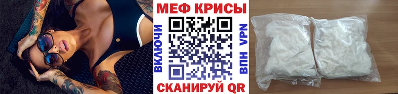 Мефедрон mephedrone  Купить  Ессентукская 