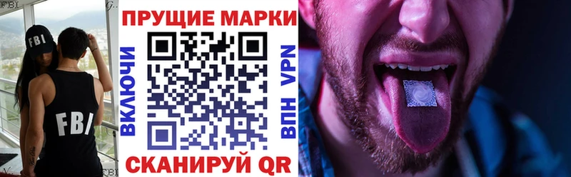 Наркотические марки 1500мкг  Купить  Ессентукская 